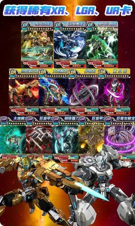 究极恐龙抽卡对决无限抽卡版