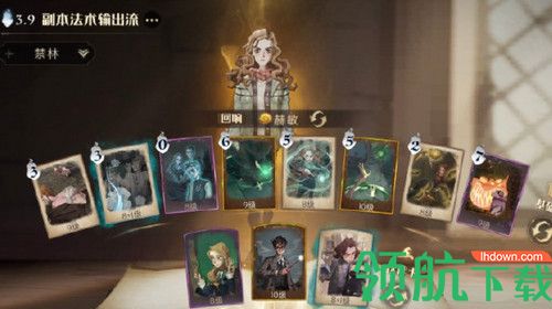 哈利波特魔法觉醒赫敏低费流配置推荐 赫敏低费流如何玩