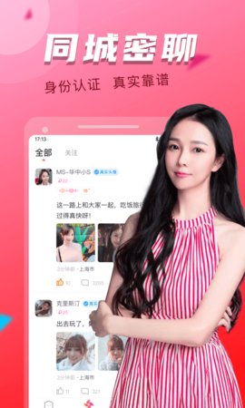 附近探约会免费版