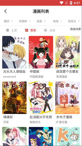 亲亲漫画网免费阅读APP