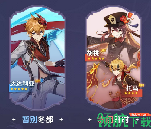 原神2.2版本up池四星角色是谁 2.2版本up池角色和顺序一览