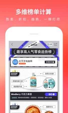京东网购商城app