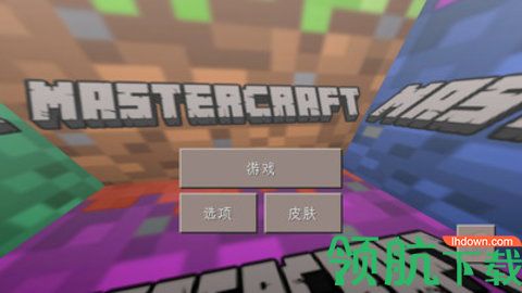 我的新世界免费版