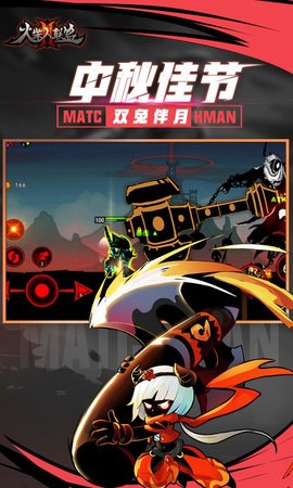 火柴人联盟2免费版