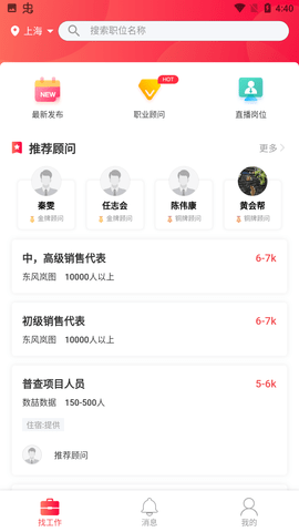 香聘2021最新版