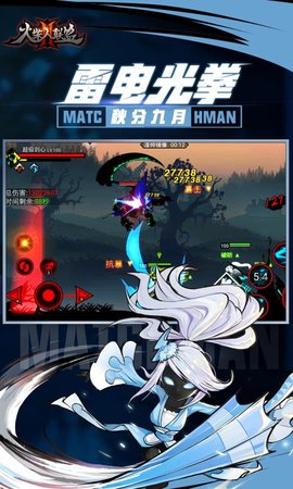 火柴人联盟2破解版