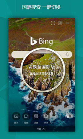 bing搜索国内官方版