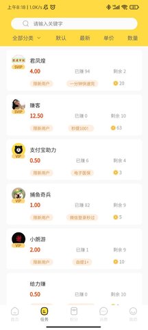 小熊悬赏平台最新版