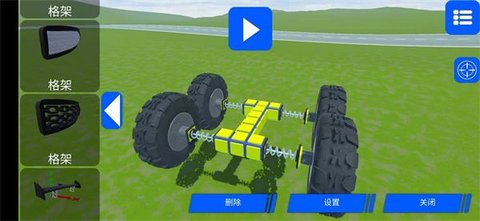 汽车沙盒建造2免费版