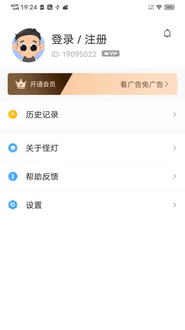 怪灯小说2023最新版
