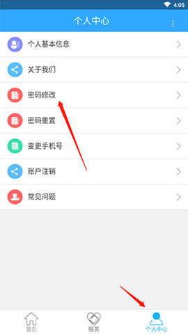 新疆智慧人社app手机版