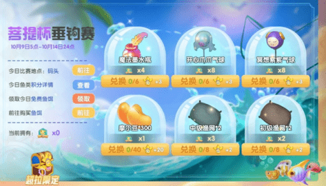 摩尔庄园菩提杯垂钓赛怎么玩 菩提杯垂钓赛活动详情介绍