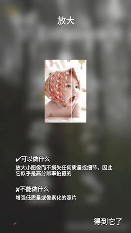 Enhance It照片修复工具
