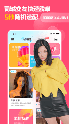 宠尤交友APP