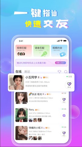 爱儿恋爱交友最新版