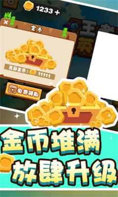 王者精英之战游戏破解版