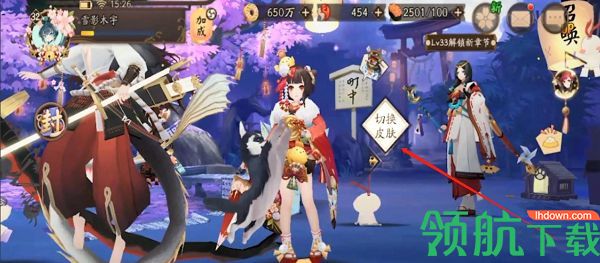 阴阳师町中皮肤在那里换 町中皮肤更换方法分享