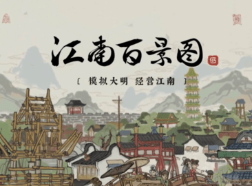 江南百景图重阳节活动怎么玩 2021重阳佳节意休休活动介绍
