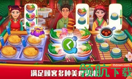 指尖中餐厅手游2021最新版