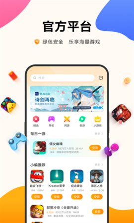 vivo游戏中心客户端