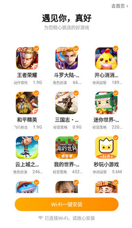 vivo游戏中心客户端