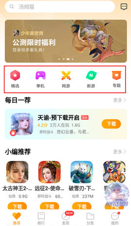 vivo游戏中心客户端