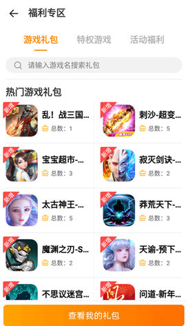 vivo游戏中心客户端