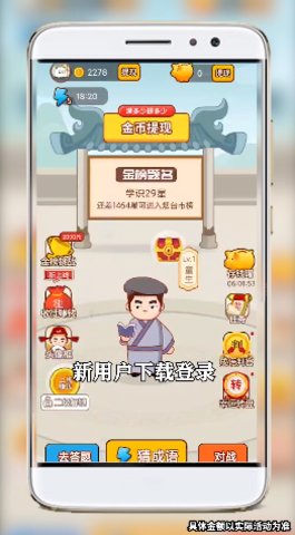快来猜成语红包版