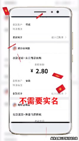 快来猜成语红包版