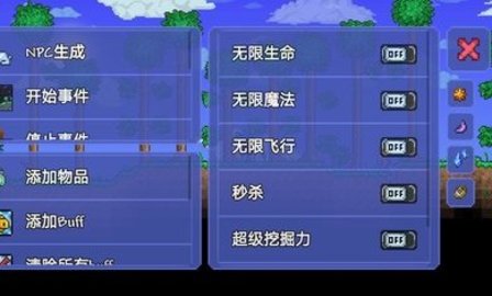 泰拉瑞亚修改器免费版手机版