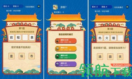 悠哉悠猜游戏去广告版