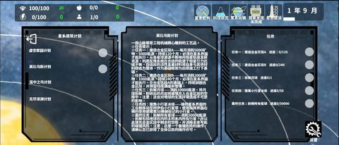 莫比乌斯计划最新版