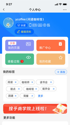 搜乎找人免费版
