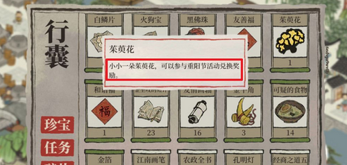 江南百景图茱萸花怎么获得 茱萸花获取方法及兑换分享