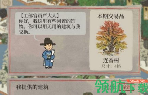 江南百景图丰收之家怎么得 丰收之家严大人建筑获取方法