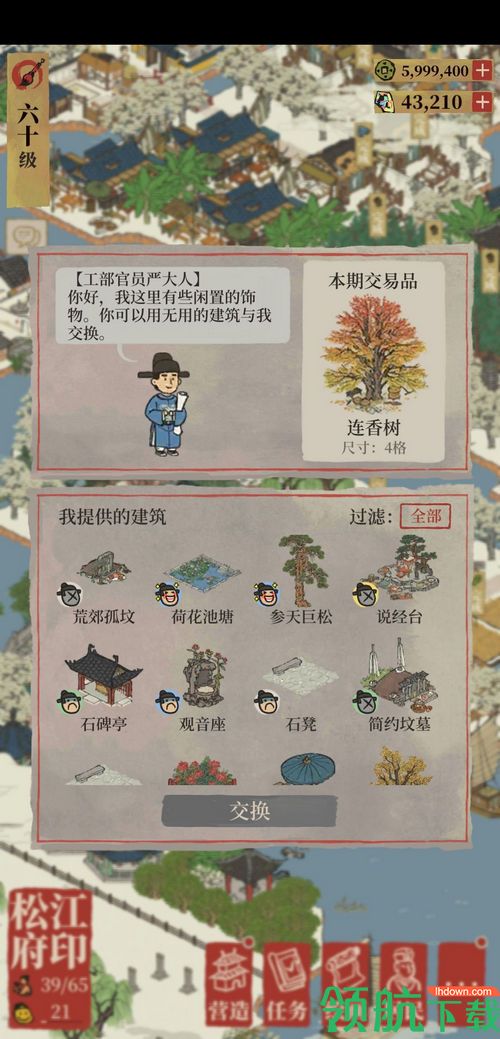 江南百景图丰收之家怎么得 丰收之家严大人建筑获取方法