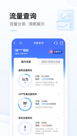 中国移动网上营业厅app官方客户端