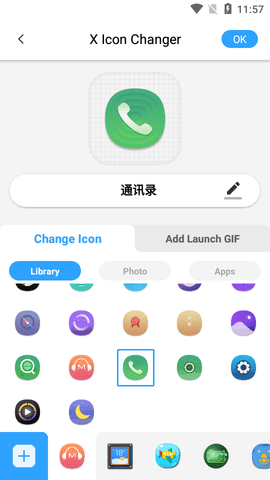 X图标转换器破解版