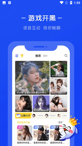 生生语音2021最新版