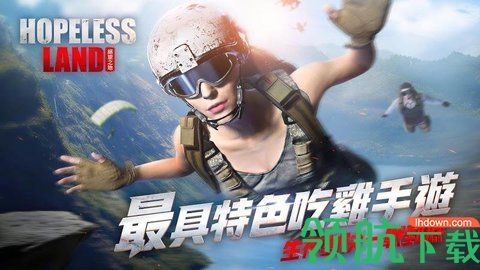 hopeless land游戏破解版