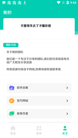 资源快搜破解版