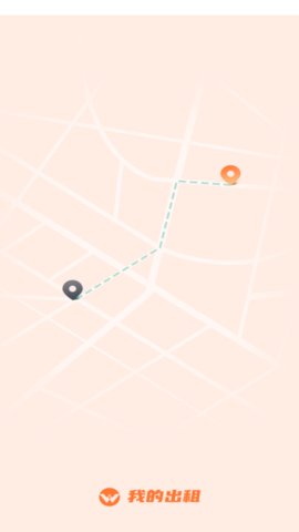 焦作我的出租约车App