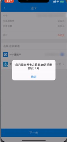 北京一卡通官方版