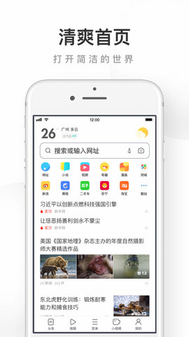 网虫汇浏览器APP