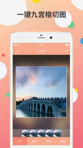 九宫图制作破解版
