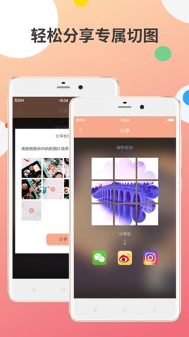 九宫图制作破解版