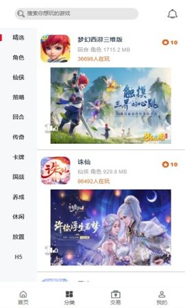 萌橙游戏盒子破解版