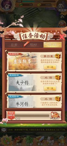 仙石奇缘免费版
