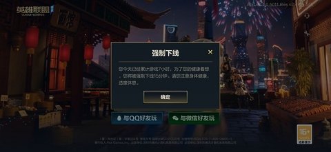 lol手游强制下线怎么解除 强制下线15分钟解除方法介绍