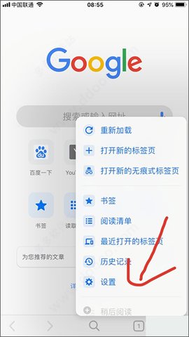 谷歌浏览器汉化版apk
